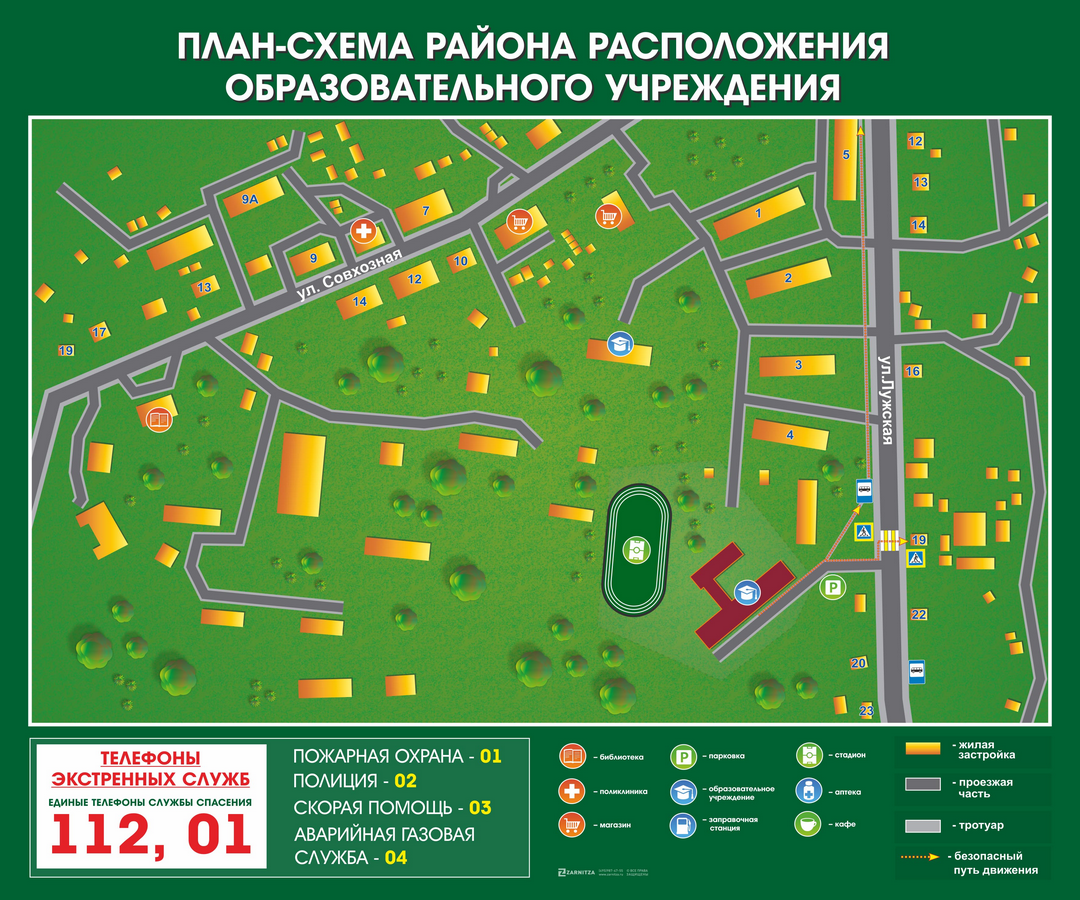 план-схема района расположения ОО.